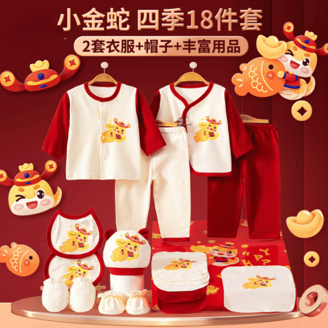 Golden Snake Newborn Gift Box – Soft Cotton Baby Set