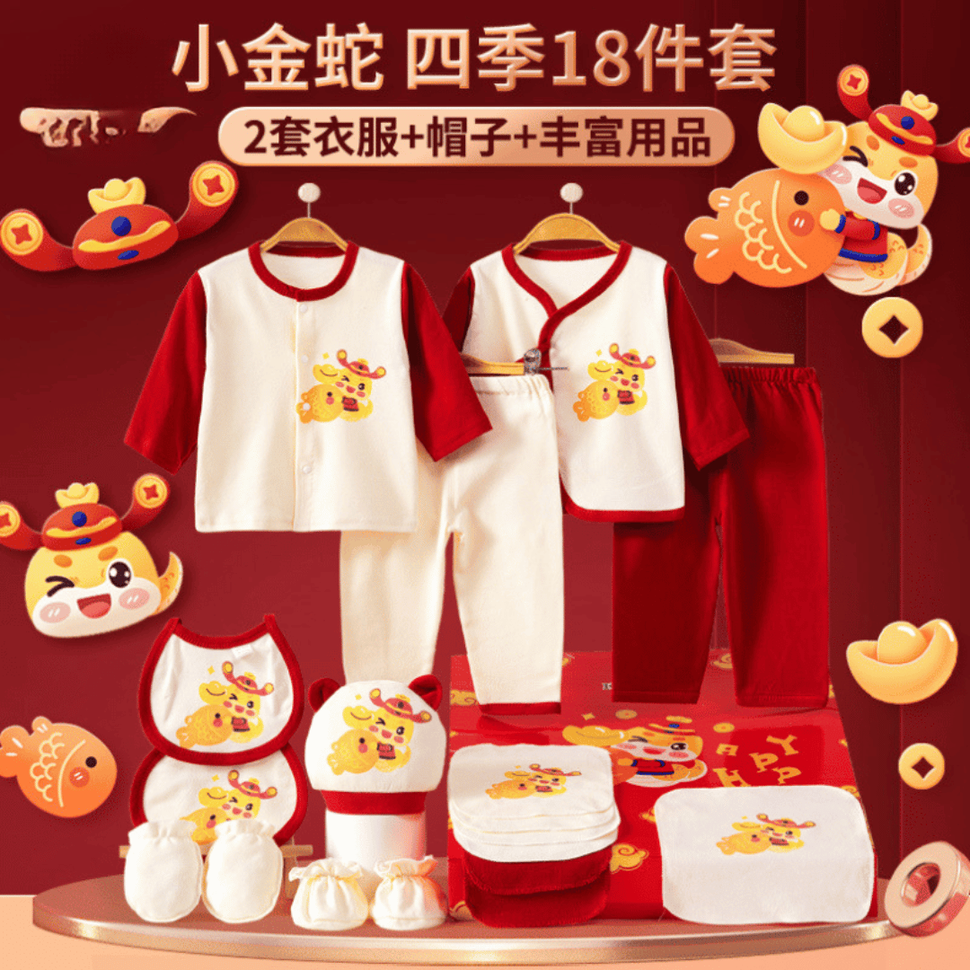 Golden Snake Newborn Gift Box – Soft Cotton Baby Set