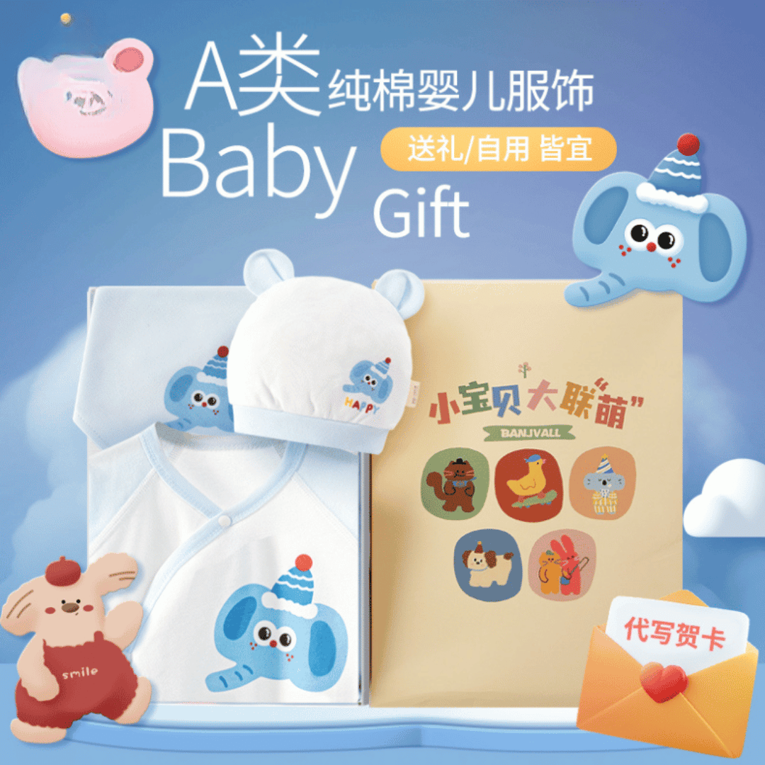 Happy Smile Newborn Gift Box – Soft Cotton Baby Set