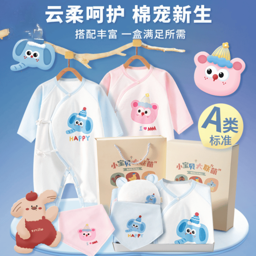 Happy Smile Newborn Gift Box – Soft Cotton Baby Set