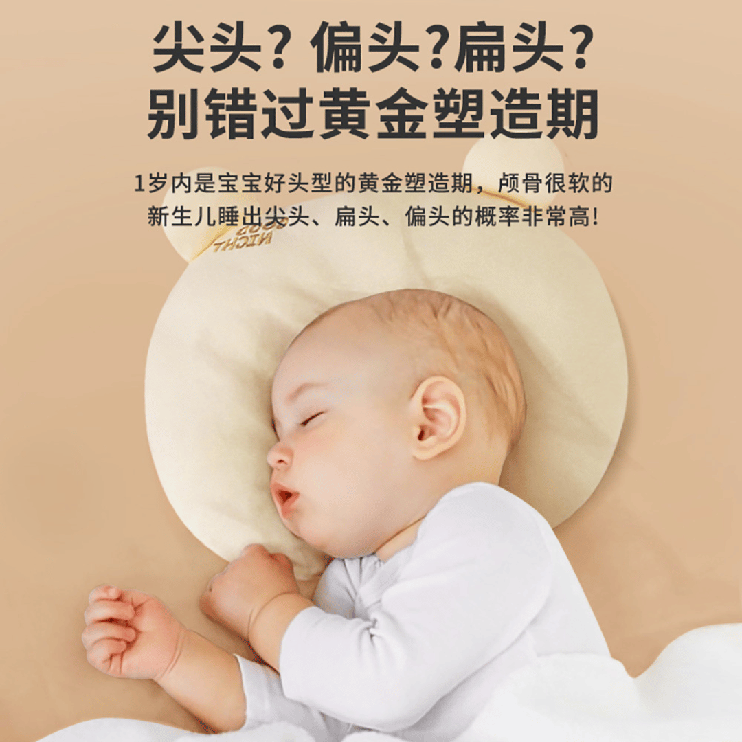 Luxury Cloud Baby Lying Pillow