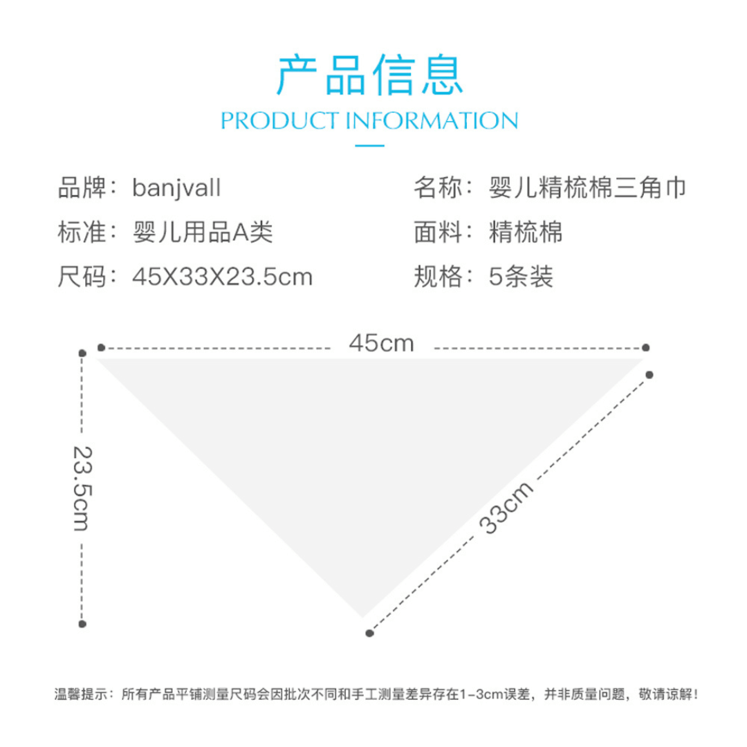 Pure Cotton Baby Triangular Bibs