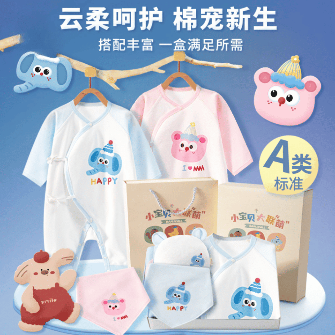 Happy Smile Newborn Gift Box – Soft Cotton Baby Set